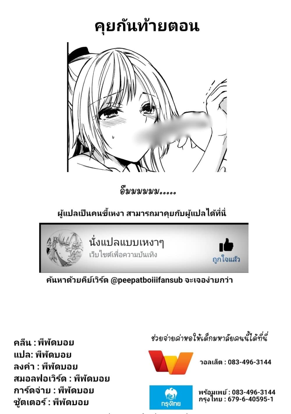 Ojousama no Shimobe 55-อ้าามมม~