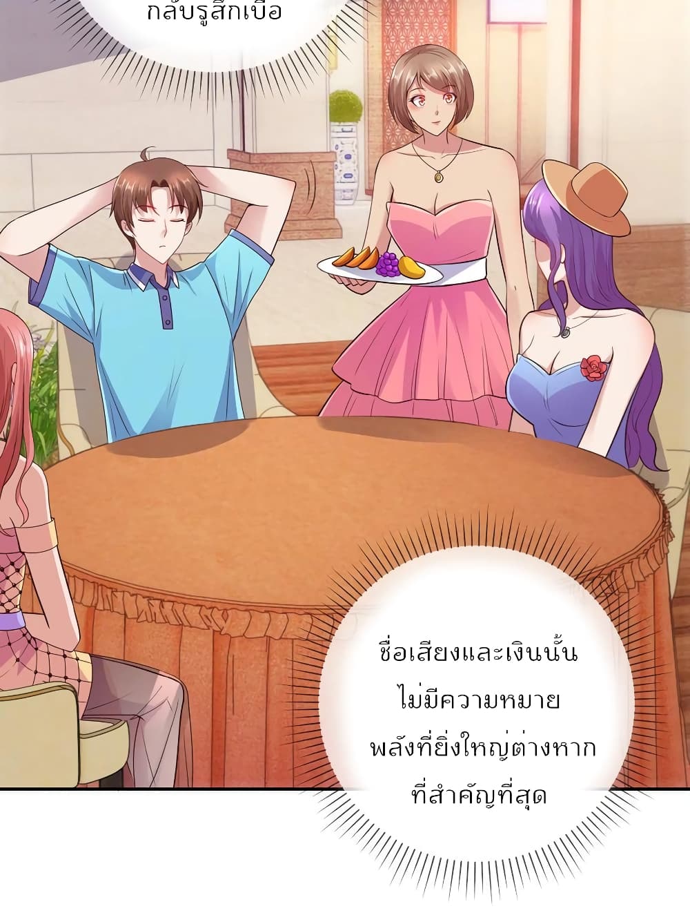 Rebirth Earth Immortal Venerable การหวนคืนของเซียนสวรรค์ 60-60