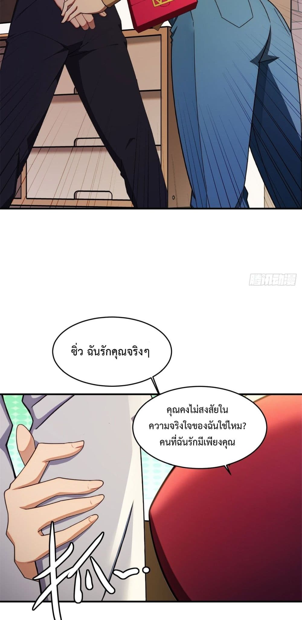 Reborn in 1998 Better to Become Strong and Successful than Fall in Love 2-2