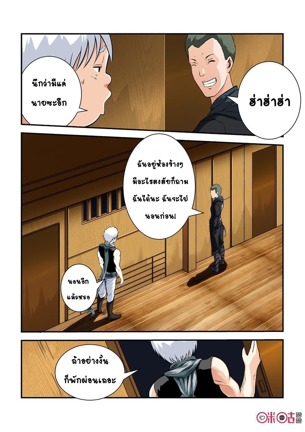 Surpression Order 7-7