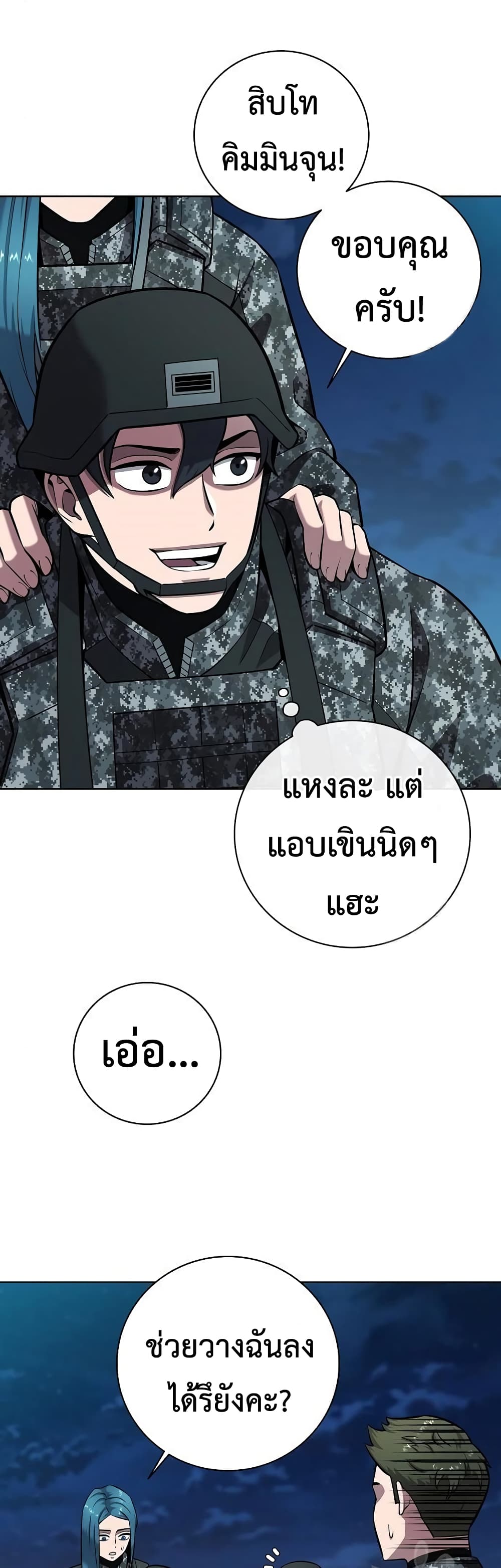 The Dark Mage’s Return to Enlistment 30-30