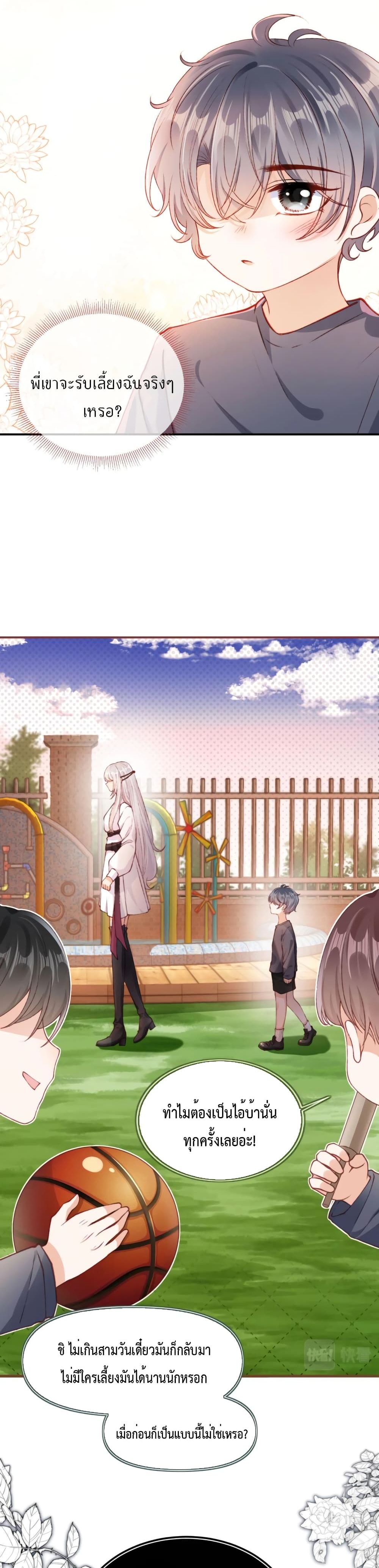Who are you 1-1
