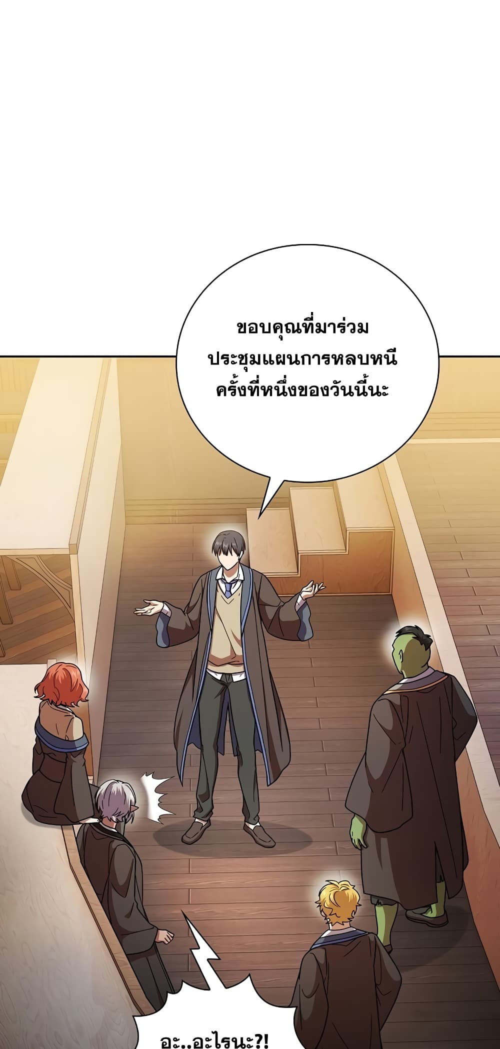 Magic Academy Survival Guide 25-25