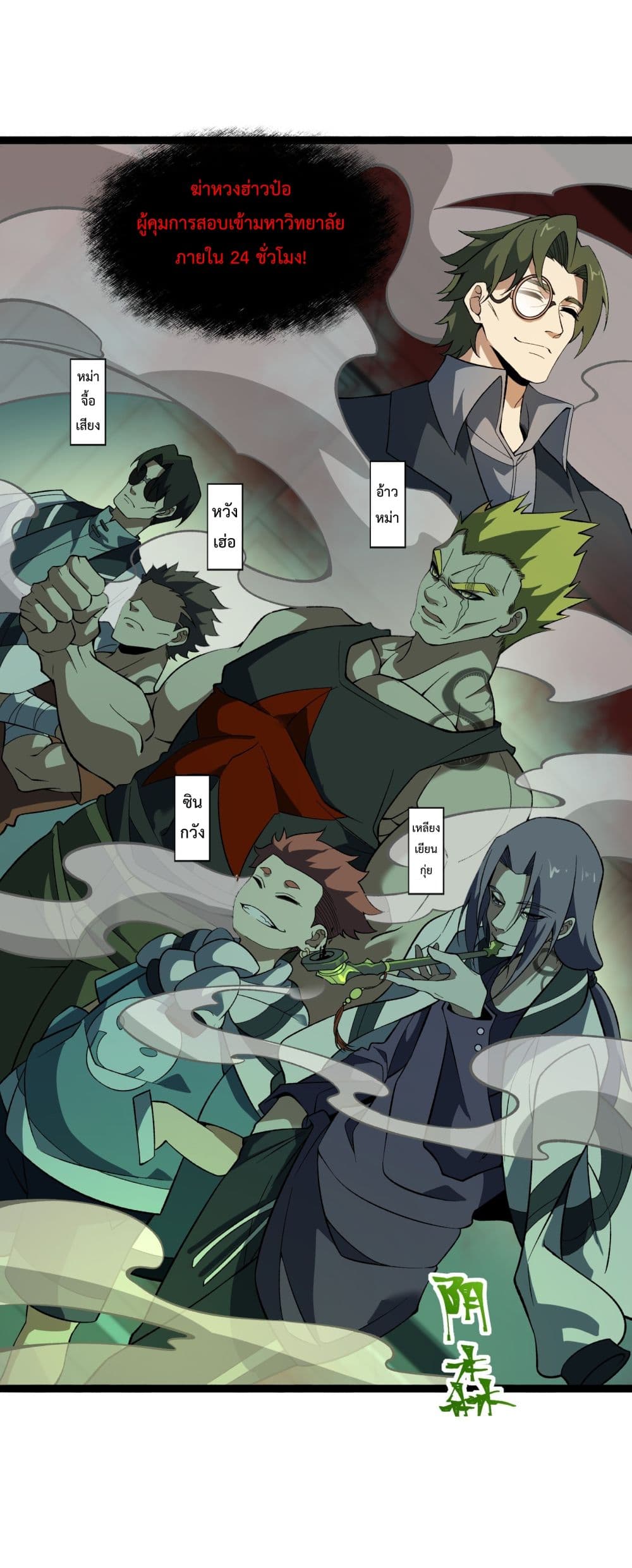 Ten Thousand Layers Of Qi Refining 2-2