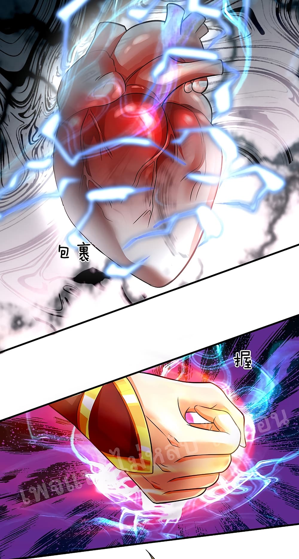 Ultimate Demon King System สุดยอดระบบเจ้าราชันย์ปีศาจ 48-48