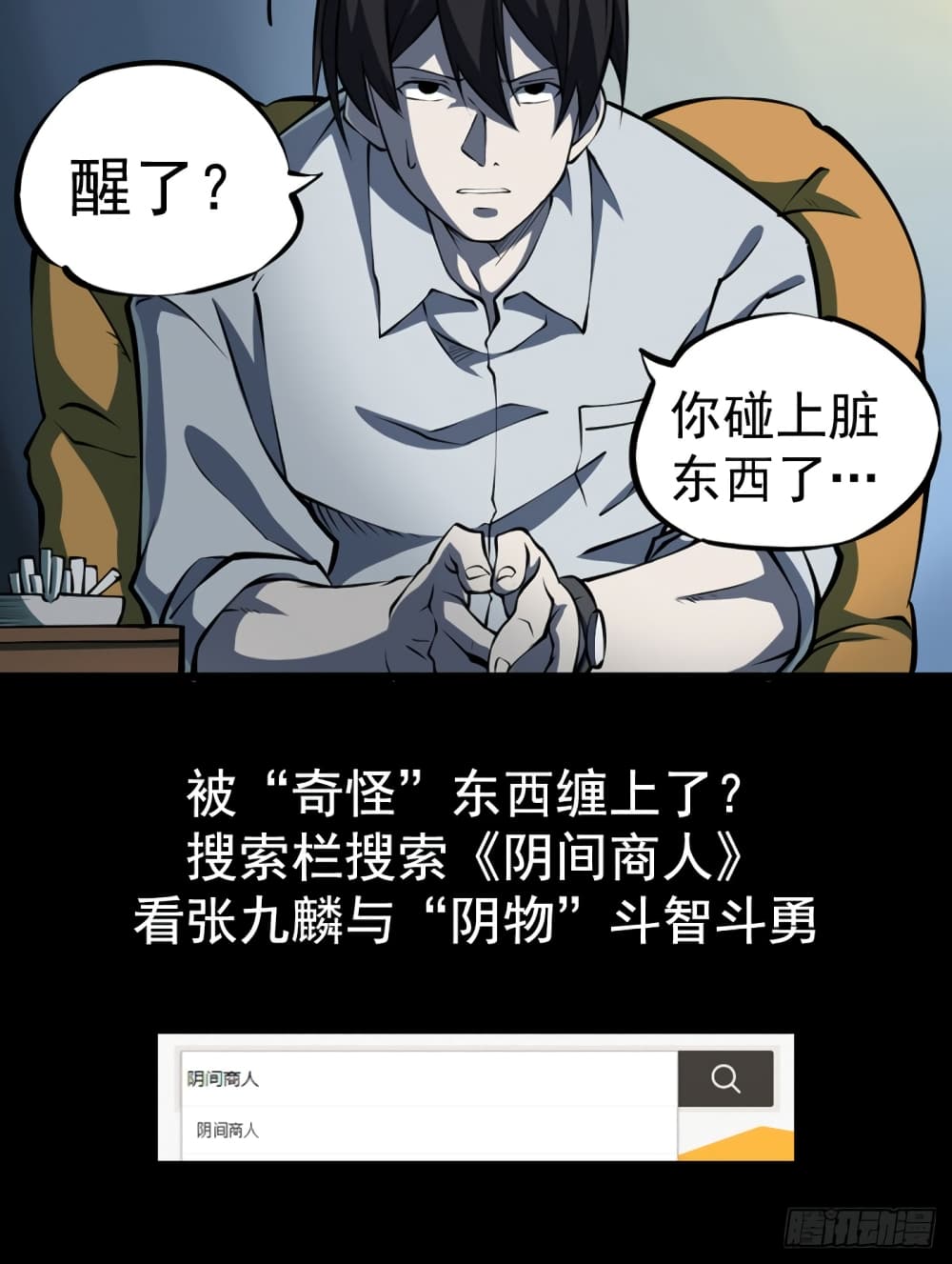 Wang Pai Shen Yi 18-18