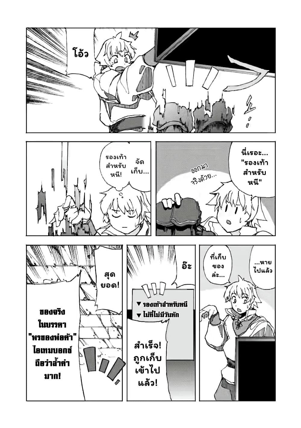 Chou Nankan Dungeon De 10-mannen Shugyou Shita Kekka, Sekai Saikyou Ni: Saijaku Munou No Gekokujou 3.3-3.3