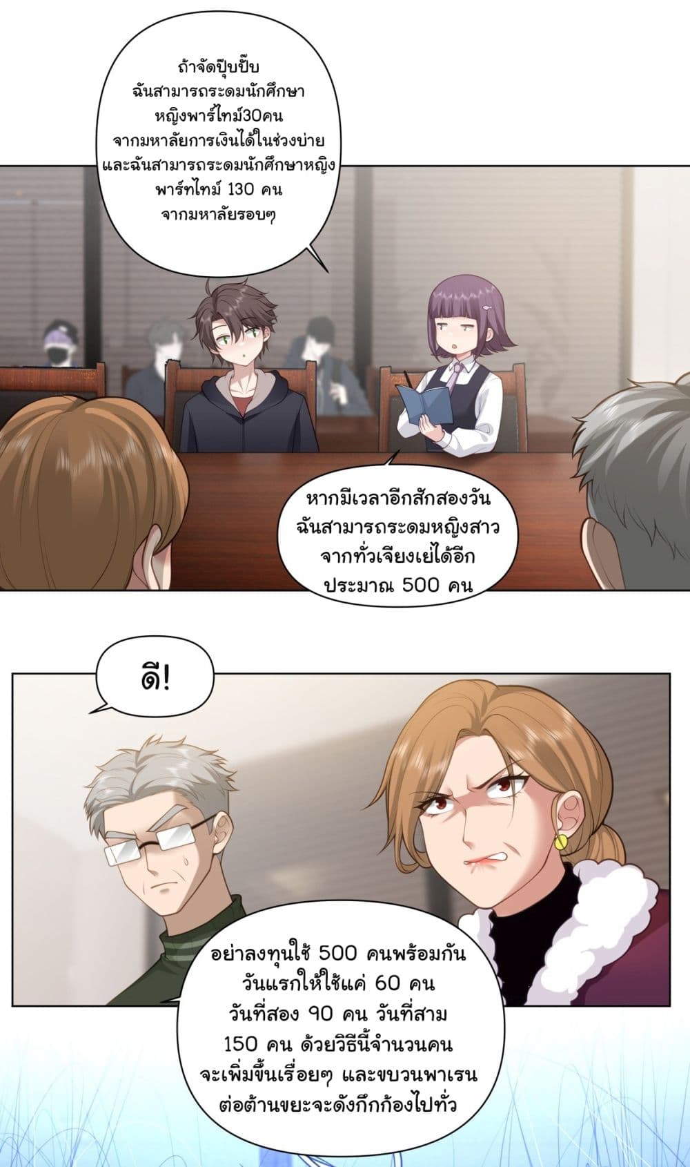 I Really Don’t Want to be Reborn 161-161