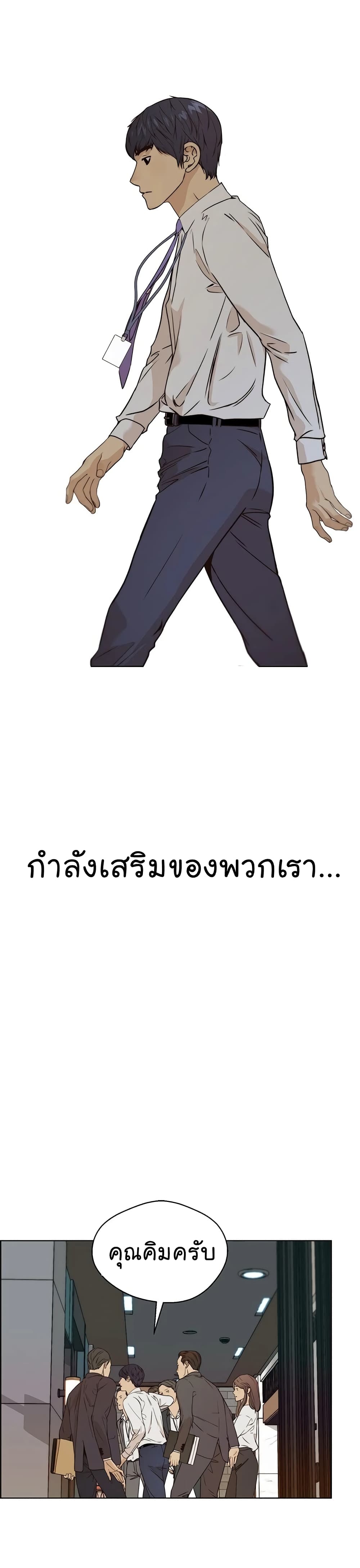 Real Man 58-58
