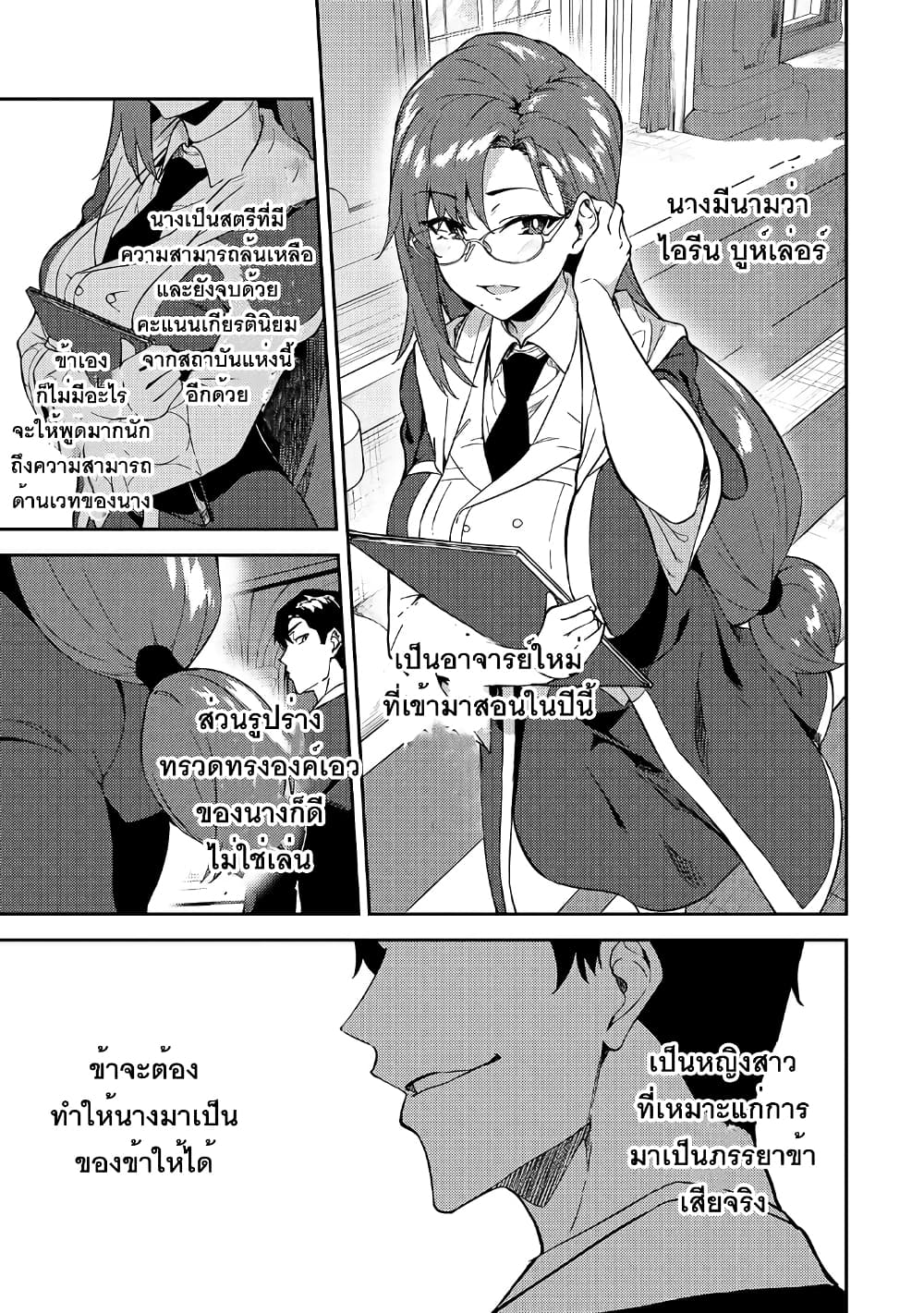 S Rank Boukensha de aru Ore no Musume-tachi wa Juudo no Father Con deshita ลูกสาวนักนักผจญภัยแรงค์ S ผู้ติดแจคุณพ่อ 18-ความต่างของคนเรา