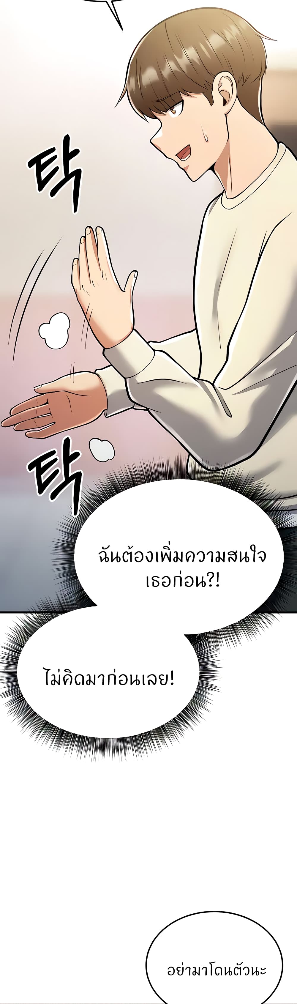 Sextertainment 16-16