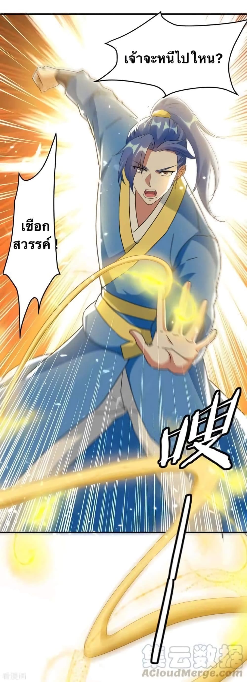 Strongest Leveling 223-223
