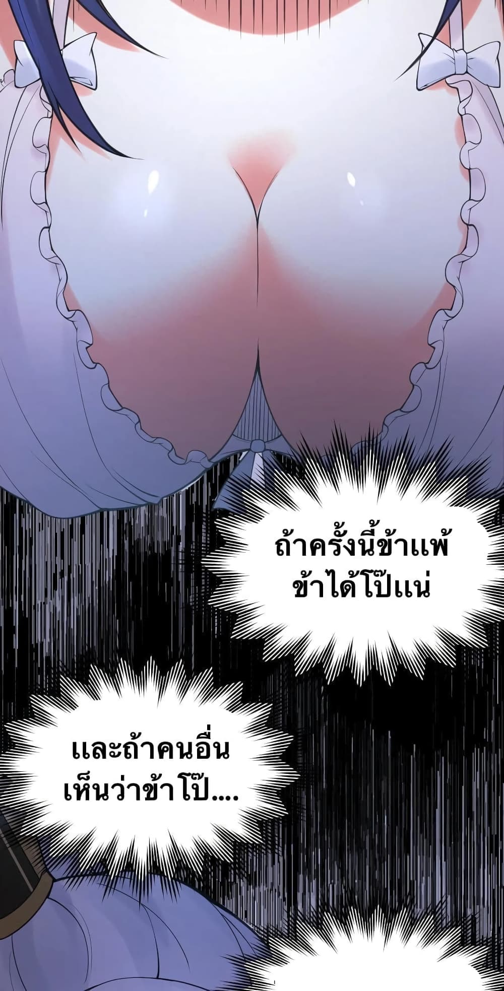 Godsian Masian from another world 65-65