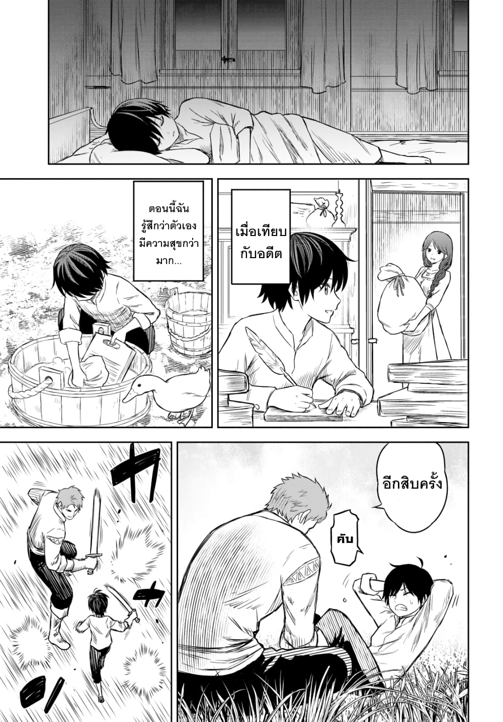 Monogatari no Kuromaku ni Tensei shite 1-1