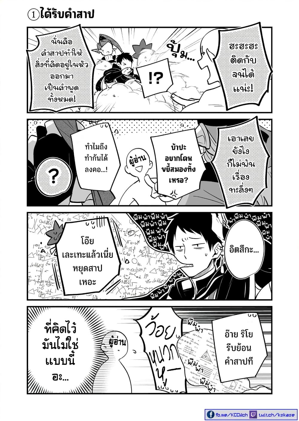 Saikyou Yuusha PARTY ha Ai ga Shiritai 17.5-ตอนพิเศษ