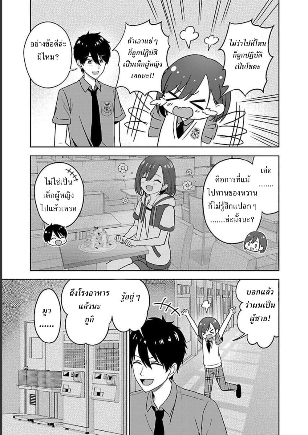 Shitsuren Shita Node Vtuber Hajimeta 3-3