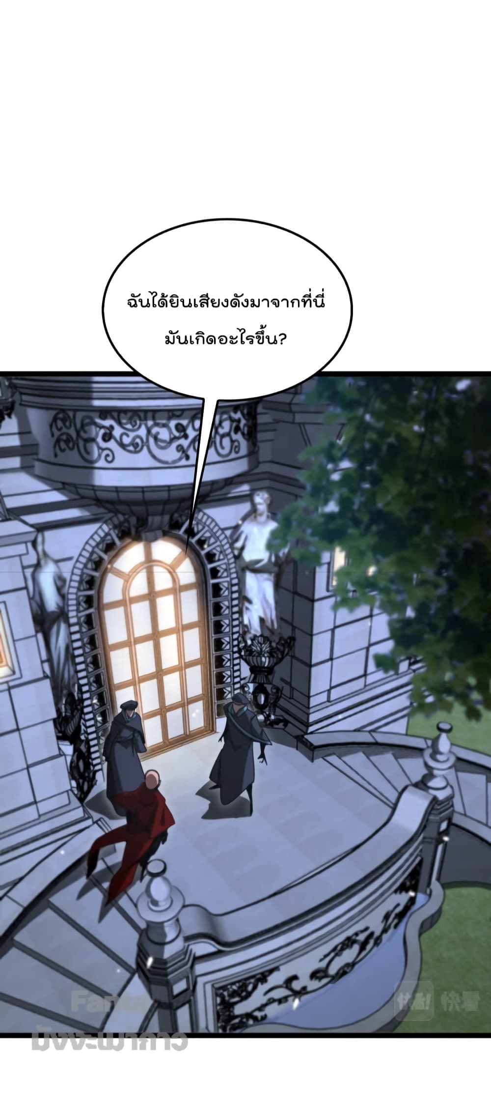 World's Apocalypse Online หมื่นสวรรค์สิ้นโลกา 156-156