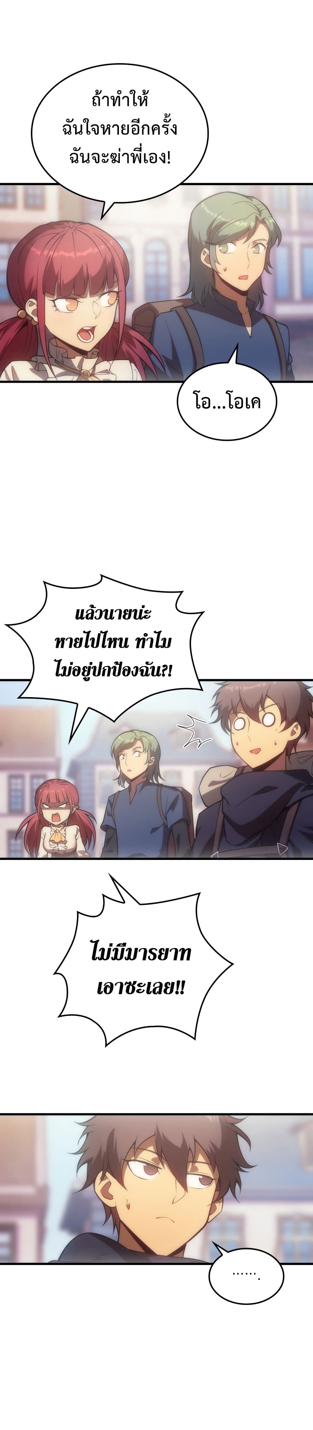 My Civil Servant Life Reborn in the Strange World เกิดใหม่มาเป็นราชการในต่างโลก 9-9