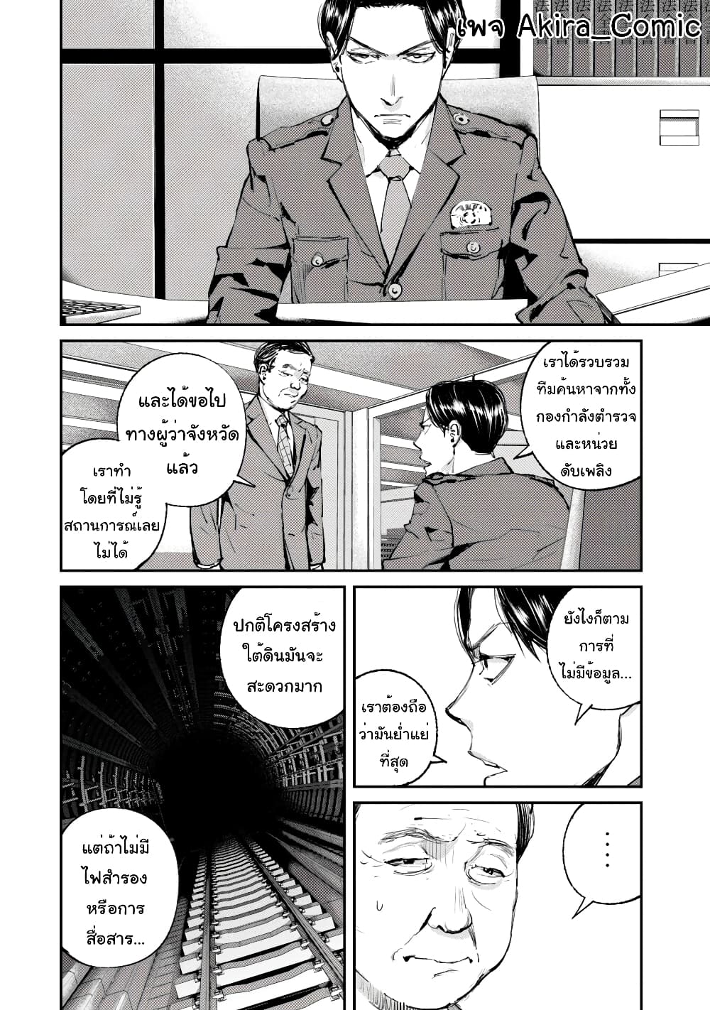 Gajuu: The Beast 18-18