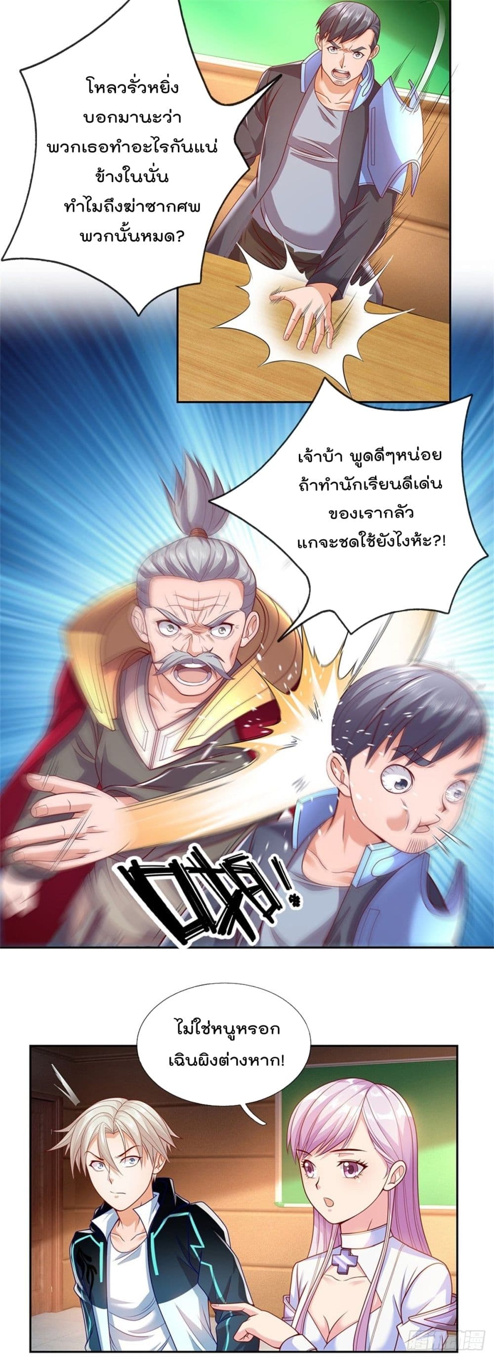 Opening Sign-in Super God Seal Card ผู้ใช้การ์ดผนึกสุดเทพ 25-25