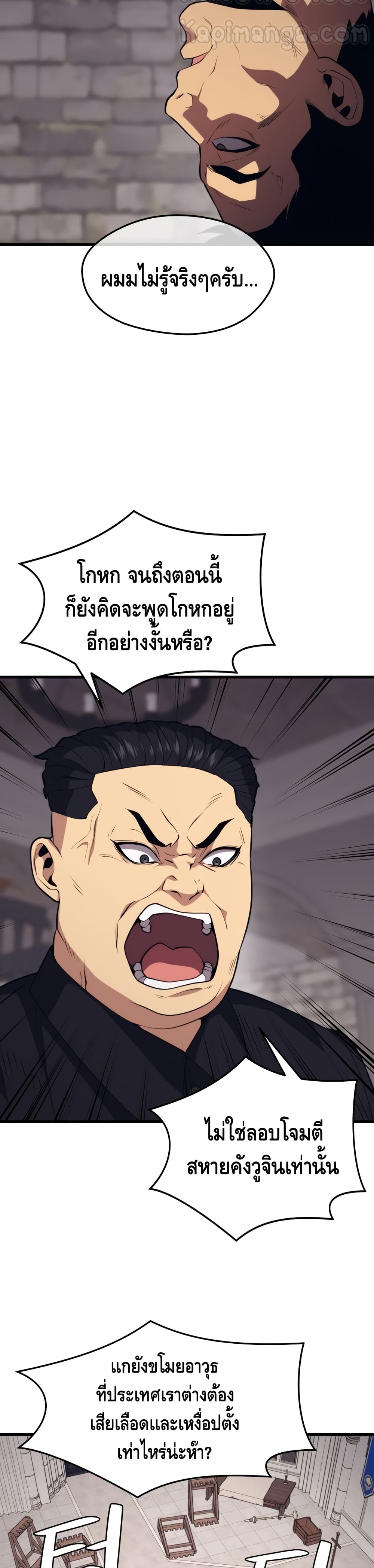 Seoul Station Necromancer 41-41