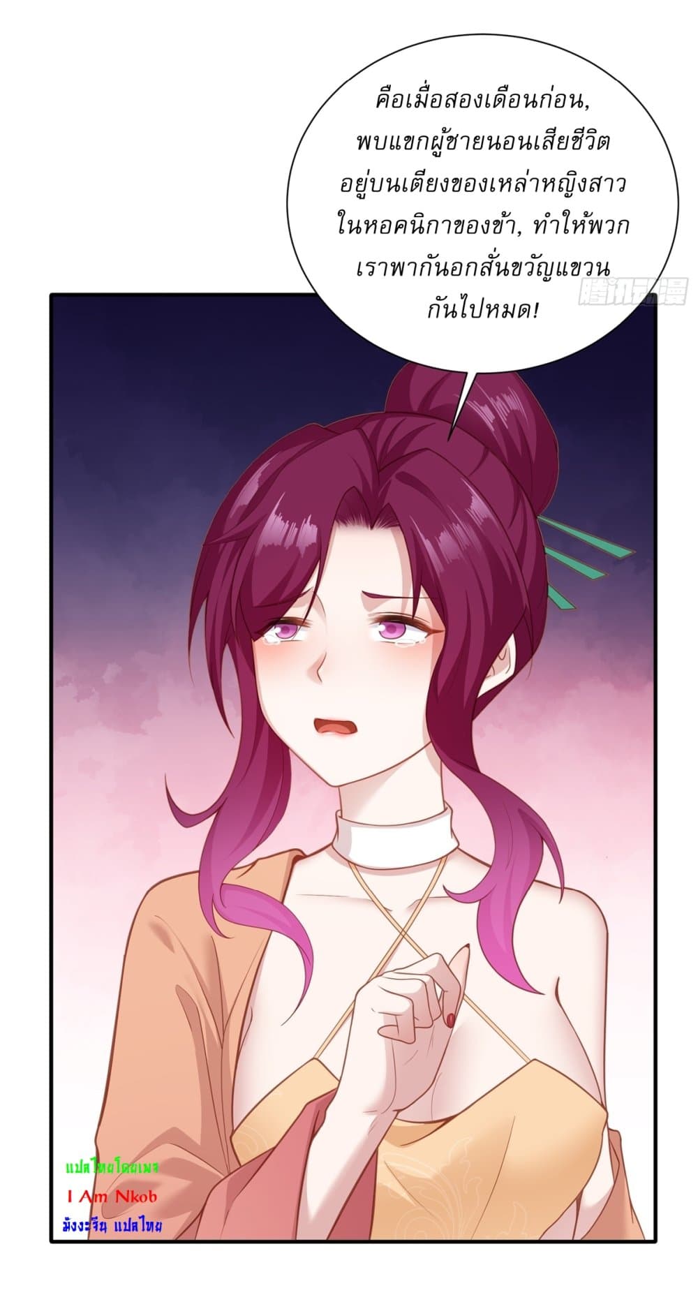 Traveling Through Time and Space to Become an Unlucky NPC I Have a Wife to Protect Me 6-6