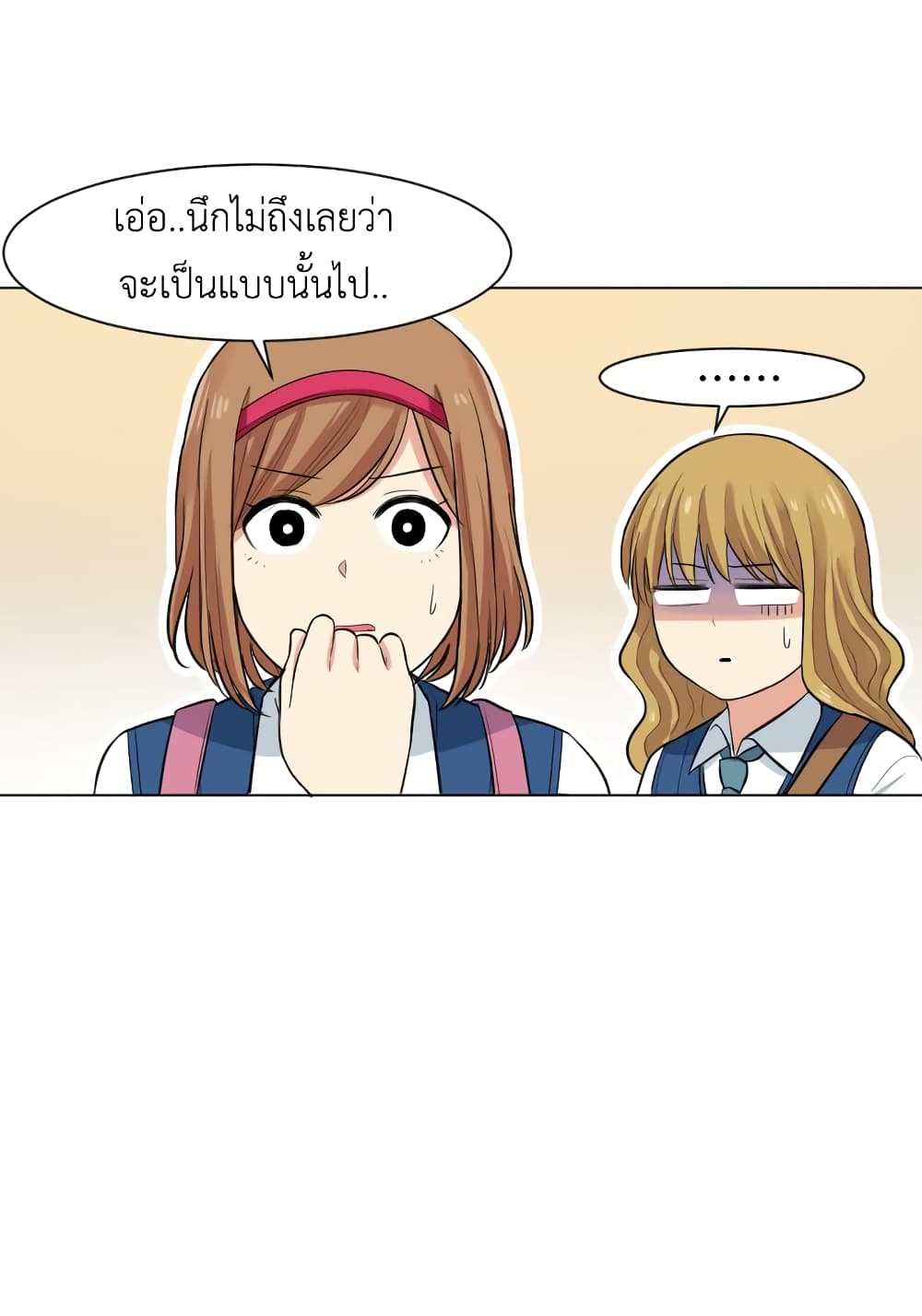 Good/Bad Fortune 4-4
