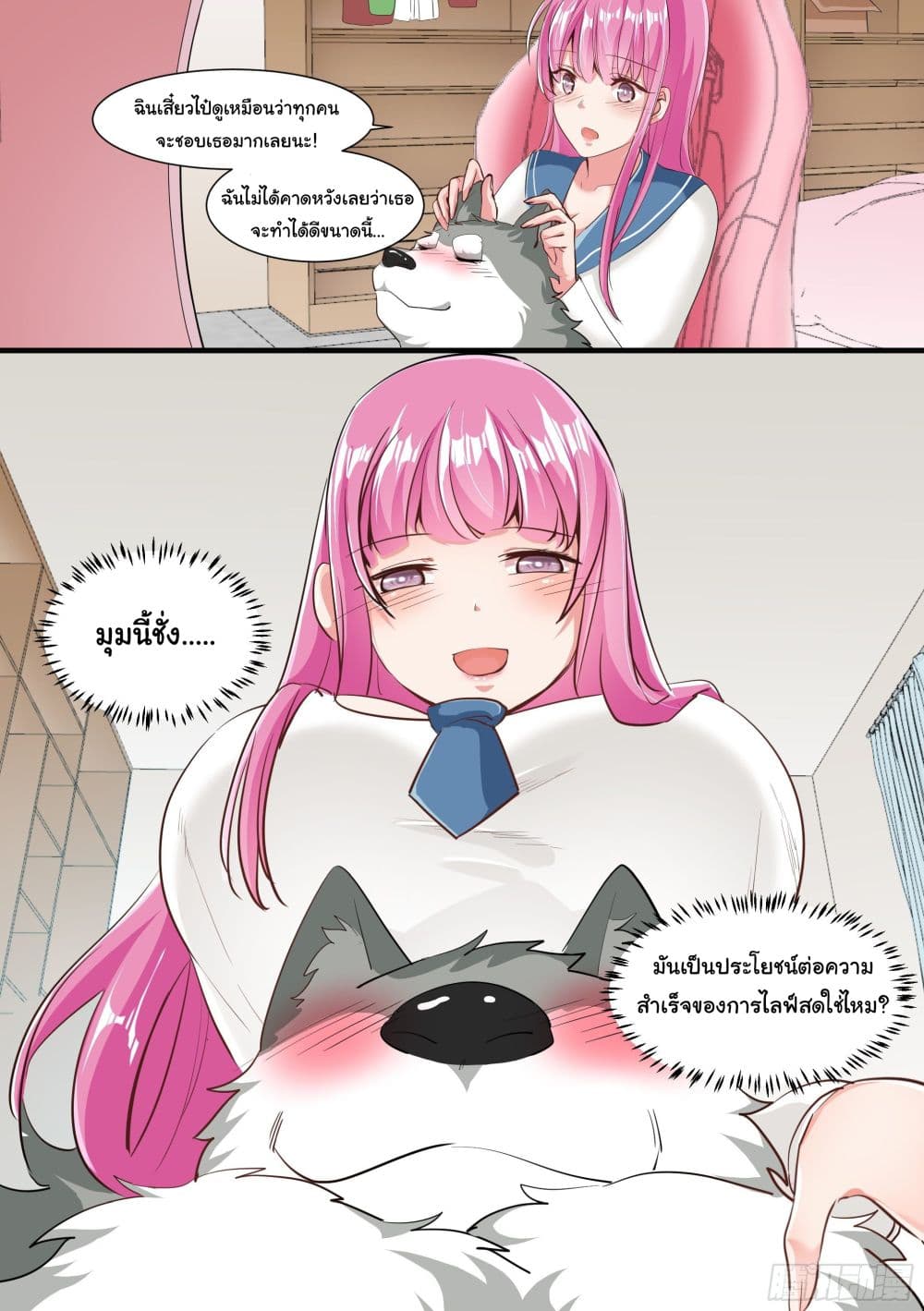 Idol’s Husky Is a Great Streamer?! 2-2