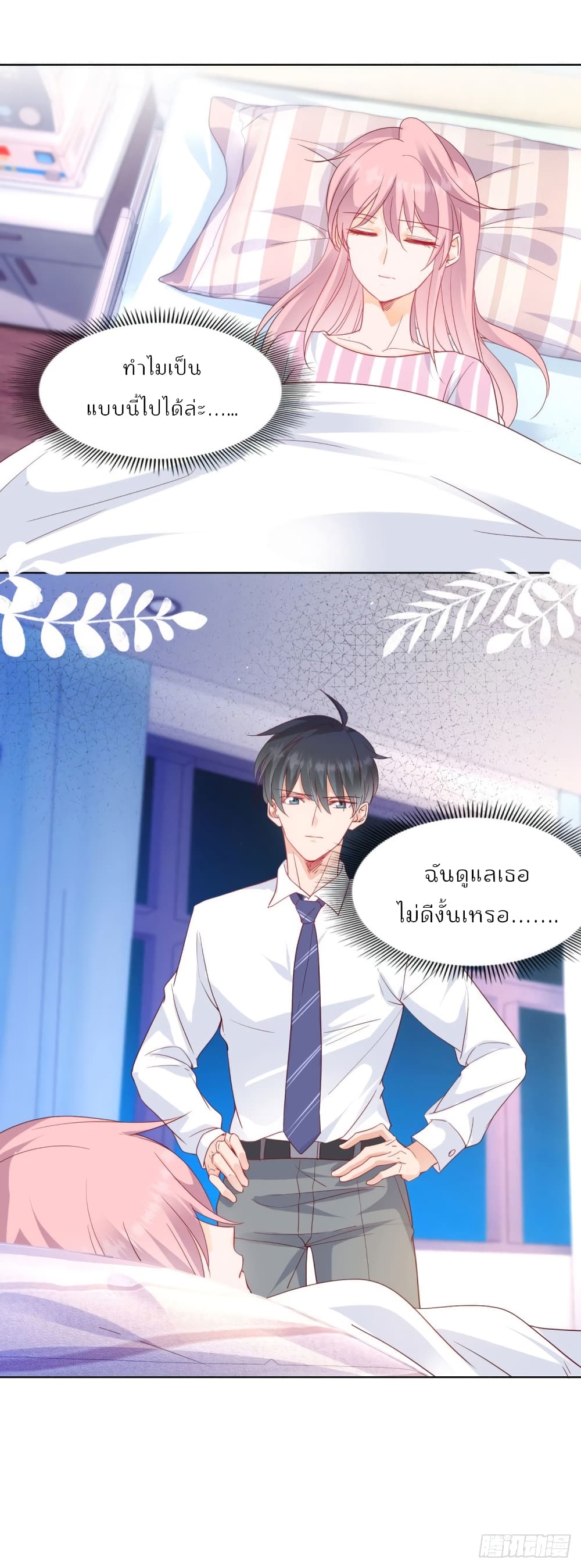 Hello, Heir ร้ายนัก รักซะเลย 69-69