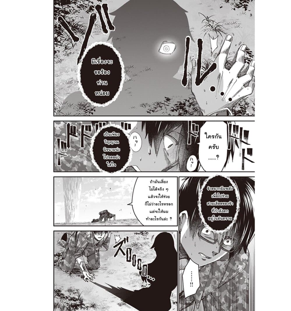 Ihoujin, Dungeon ni Moguru การสำรวจดันเจี้ยนของชาวต่างแดน 9-เรื่องของเงาถามใจ