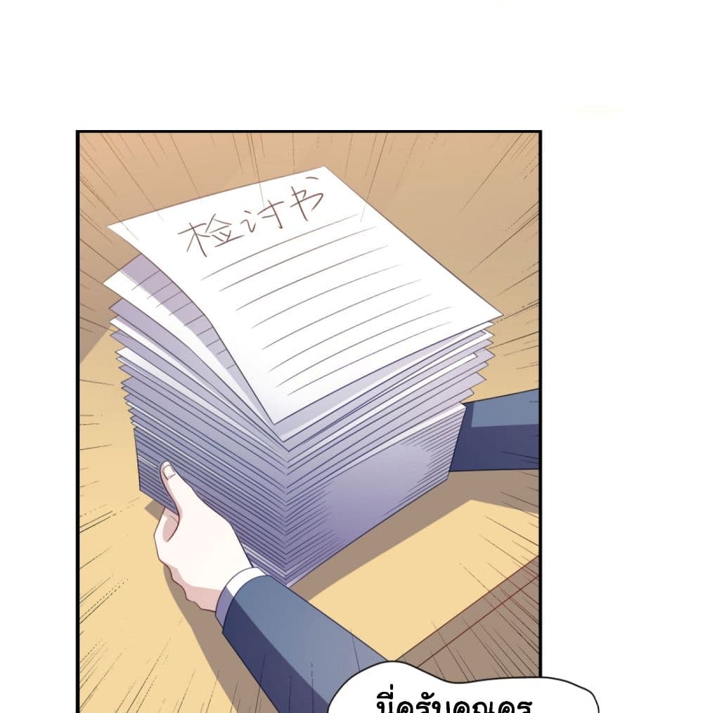 I'm a Villain in Harem Comics ผมเป็นตัวร้ายในการ์ตูนฮาเร็ม 25-25