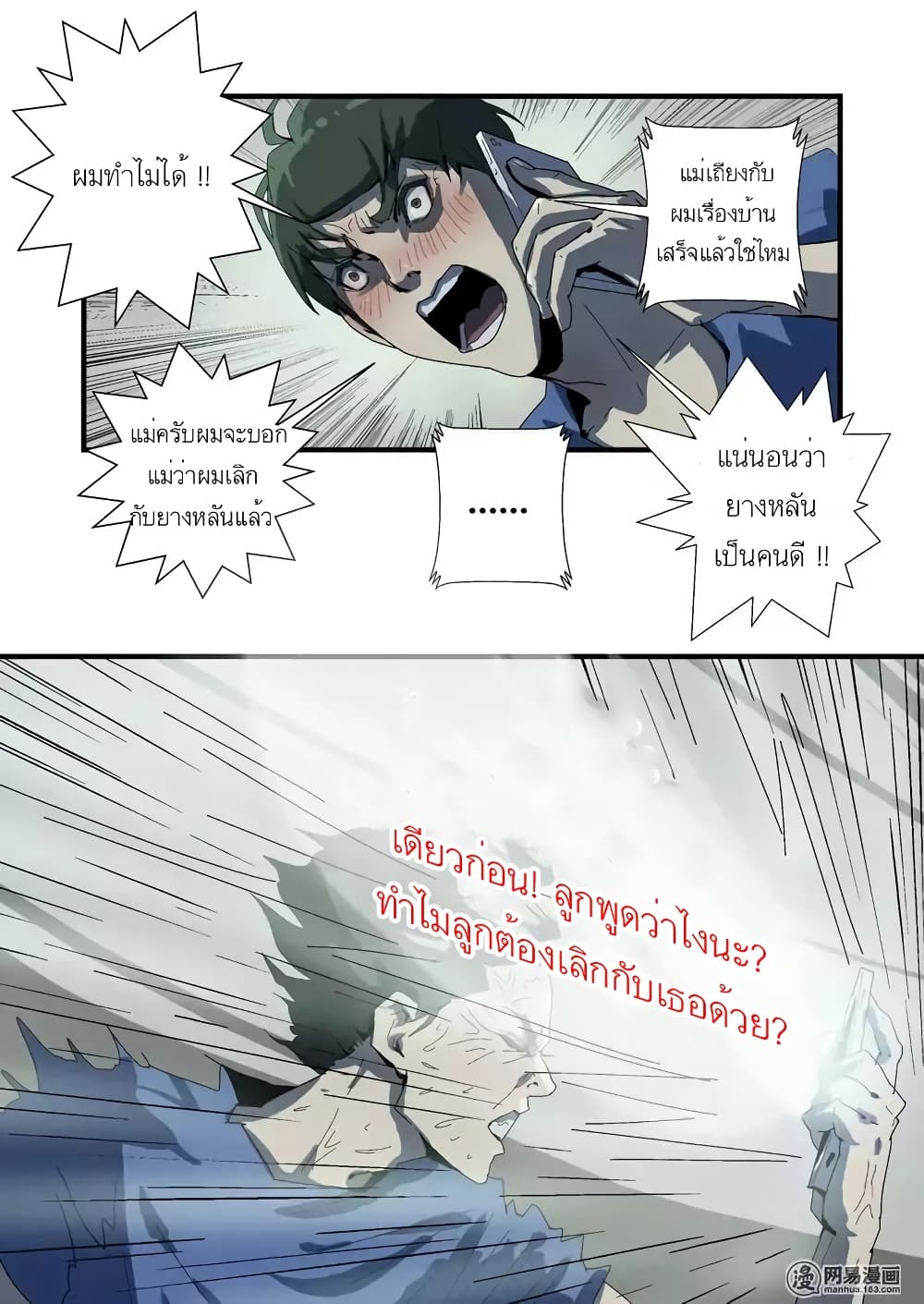 Lost in Zombie City 5-5