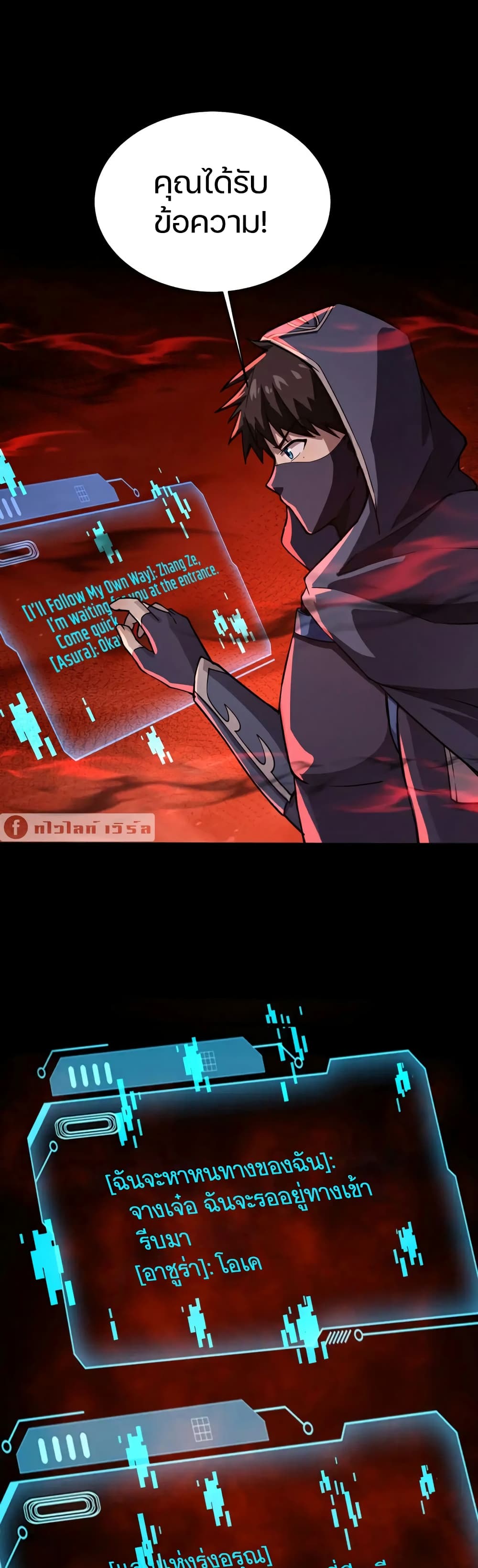 SSS-Rank Lone Summoner 101-101