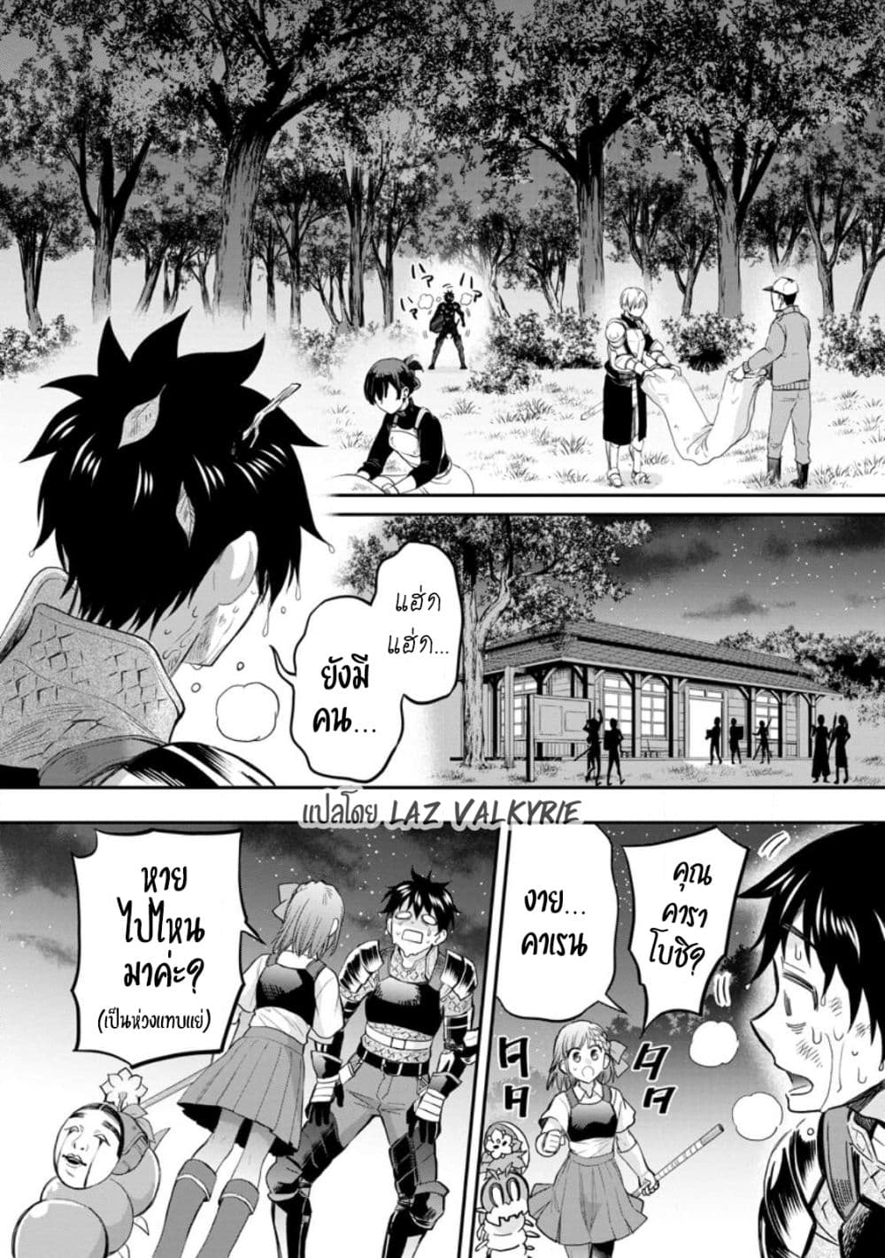 Boken-ka ni Narou! ~ Sukiruboodo de Danjon Kouryaku ~ 37-37