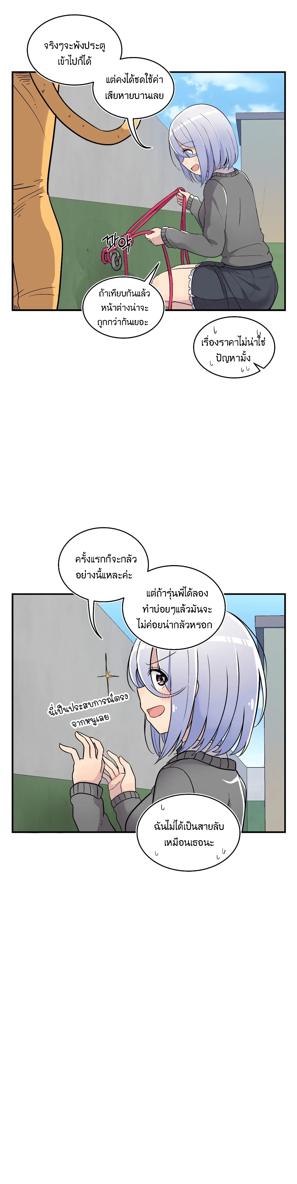 Erotic Manga Club ชมรมการ์ตูนอีโรติก 12-12