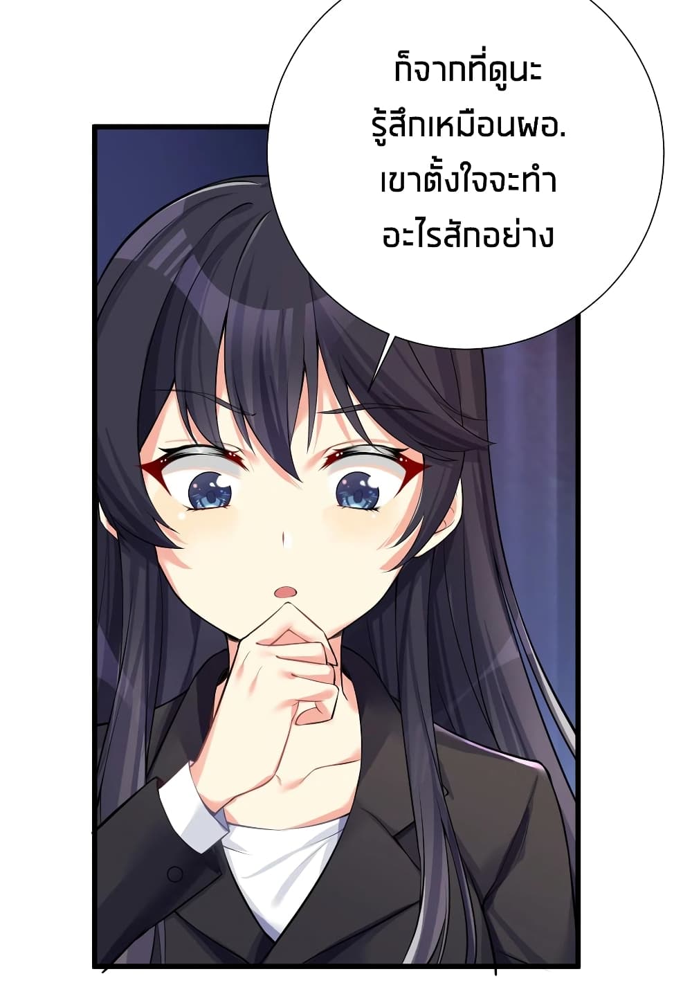 What Happended? Why I become to Girl? 56-56
