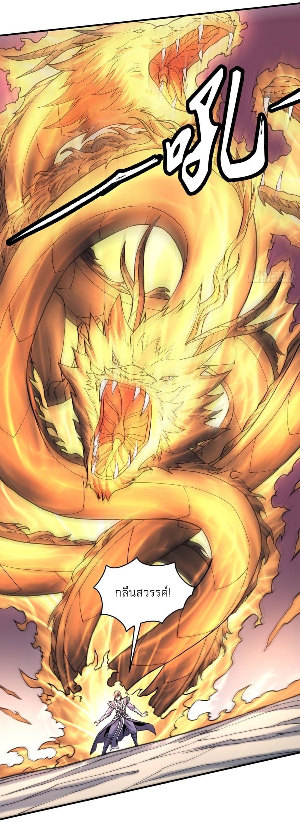 God of Martial Arts 490-490