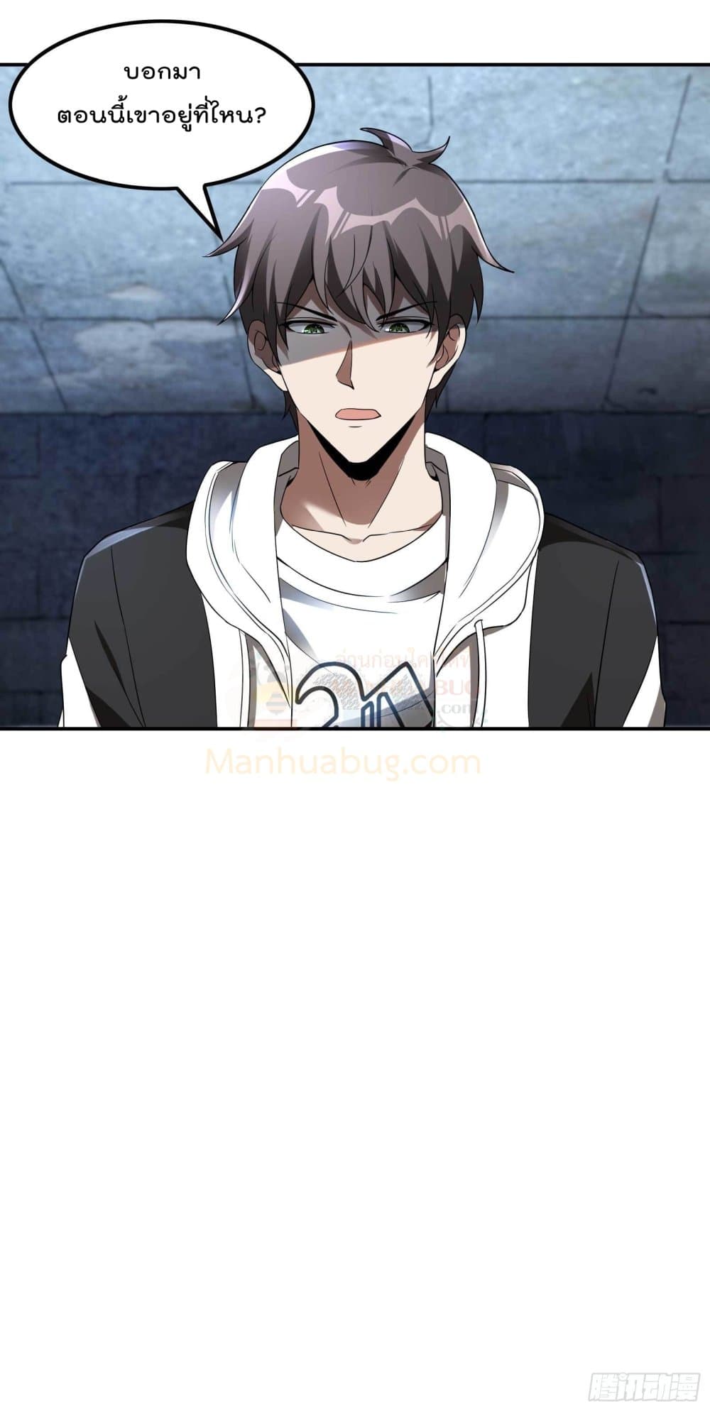 Immortal Husband in The City สุดยอดพ่อบ้านเซียนแห่งนคร 104-104