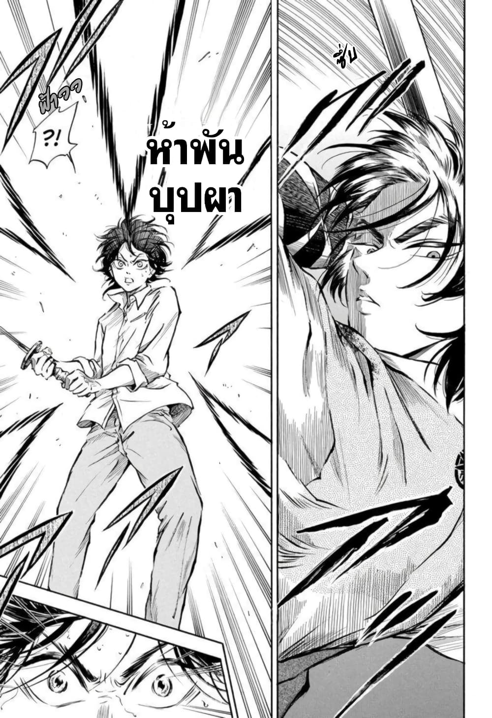 Neru: Way of the Martial Artist 3-นากิวะชิน-ริว