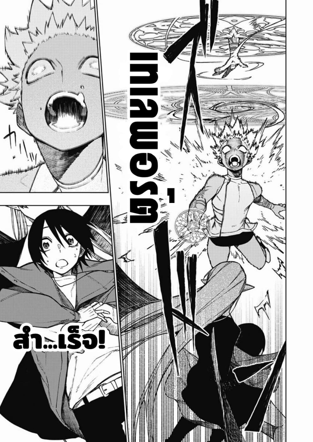 Boku no Nakama wa Isekai Saikyou Undead 5-5