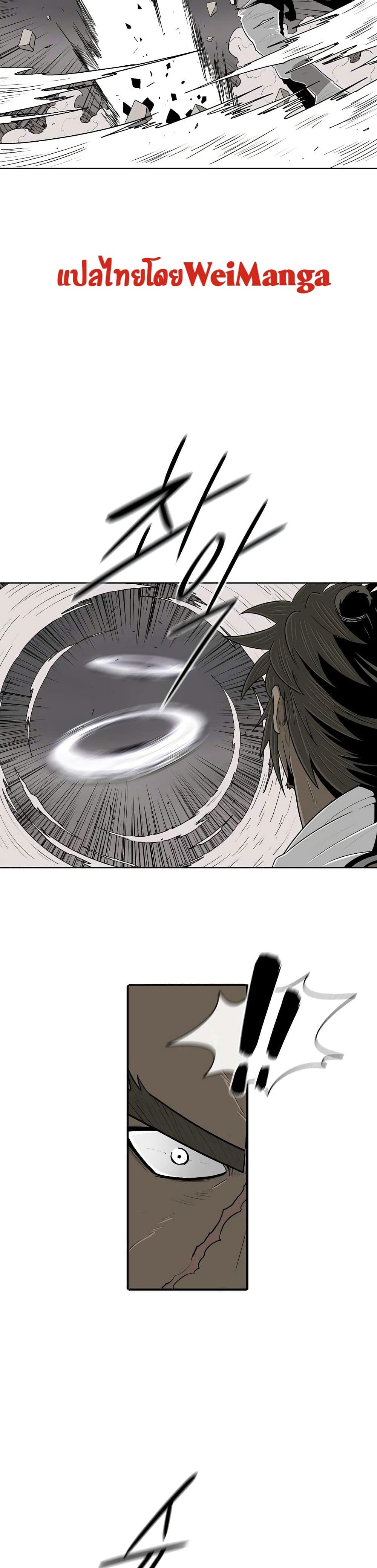 Legend of the Northern Blade 112-112