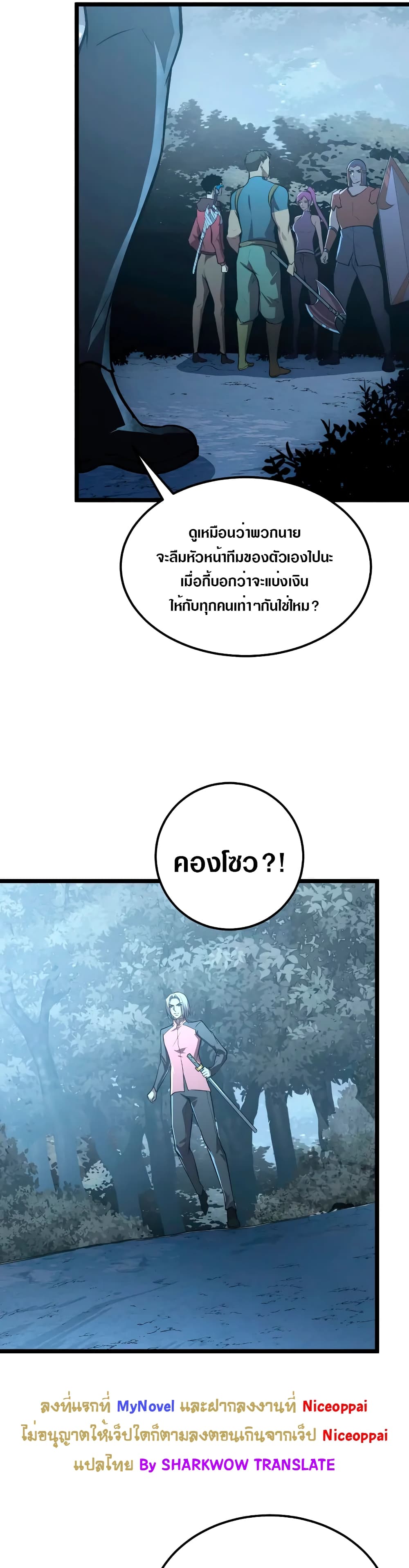 Rise From The Rubble เศษซากวันสิ้นโลก 128-128