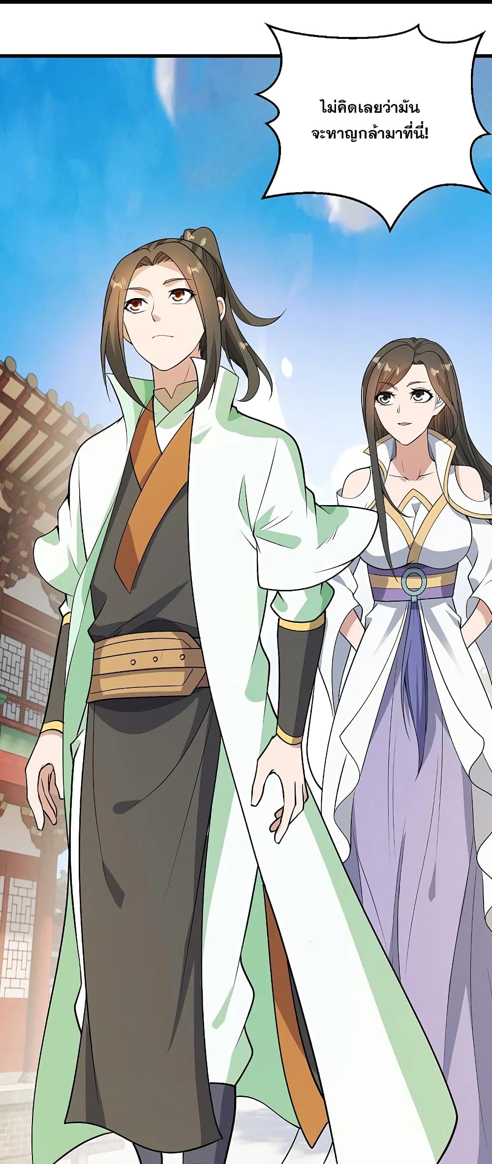 Matchless Emperor  เทพอสูรสยบฟ้า 224-เริ่มการประลอง