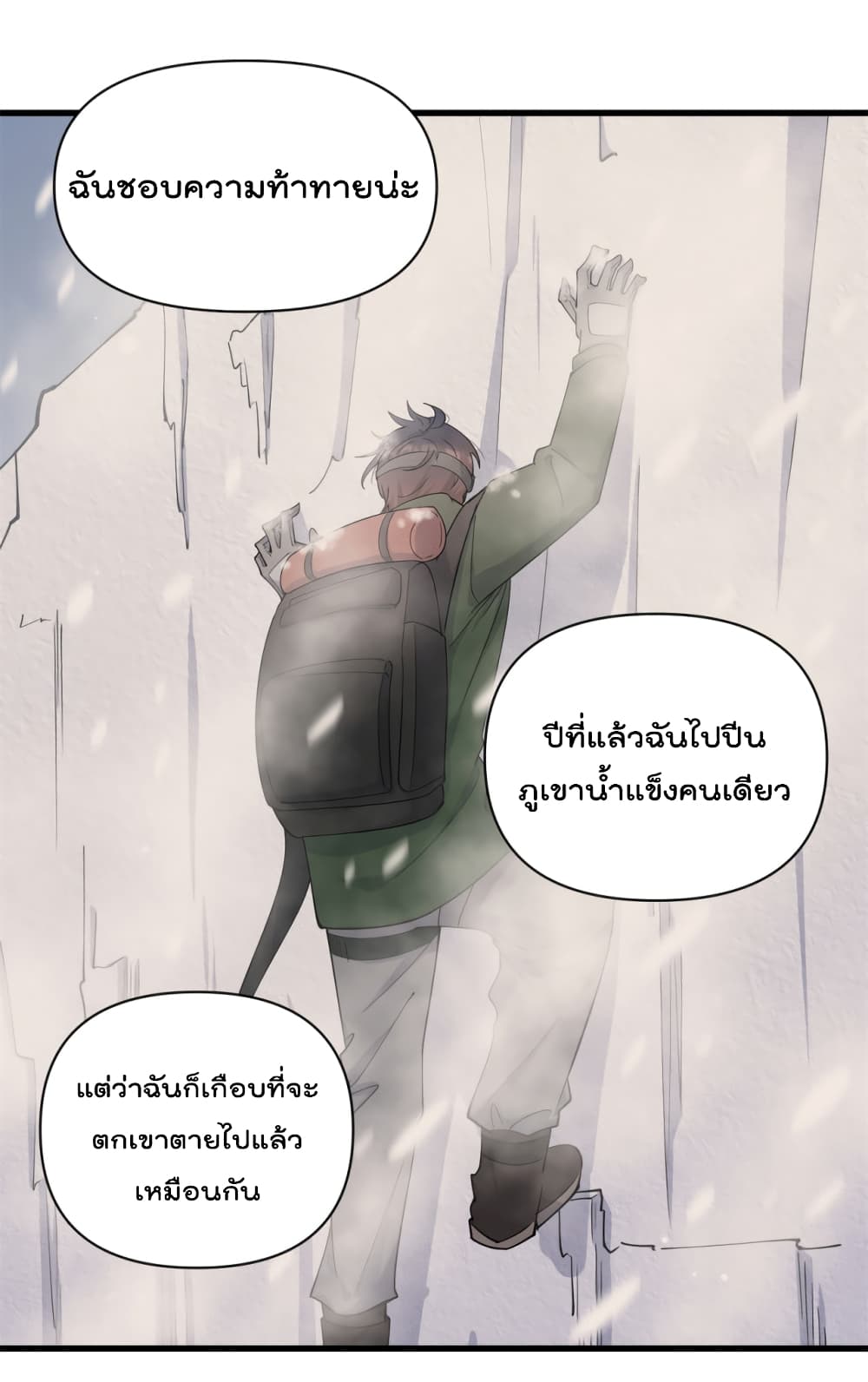 Remember Me? จำฉันได้หรือเปล่า? 126-126