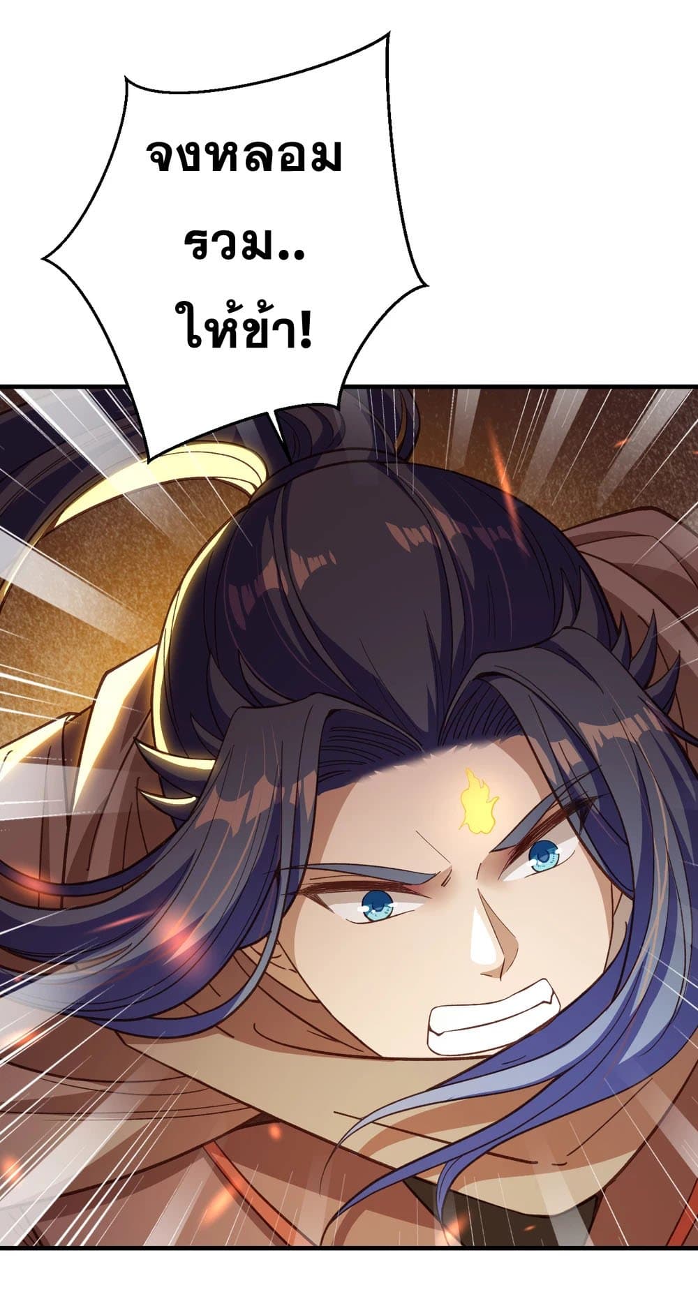 Against the Gods อสูรพลิกฟ้า 361-361