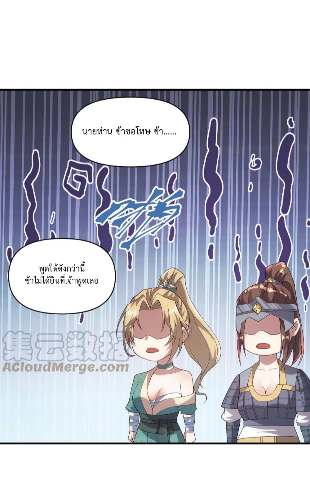 I Was Summoned to Help The Empress 24-24