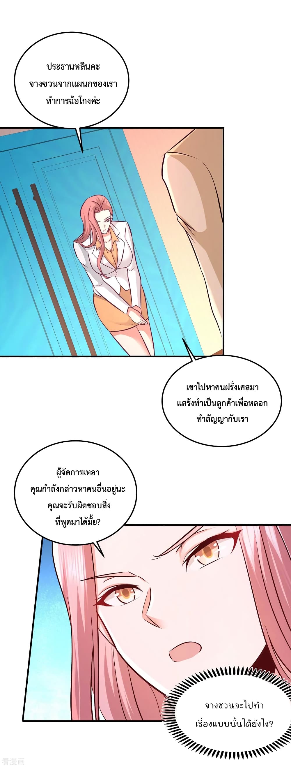 Dragon King Hall ราชันมังกรแห่งใต้ดิน 61-61