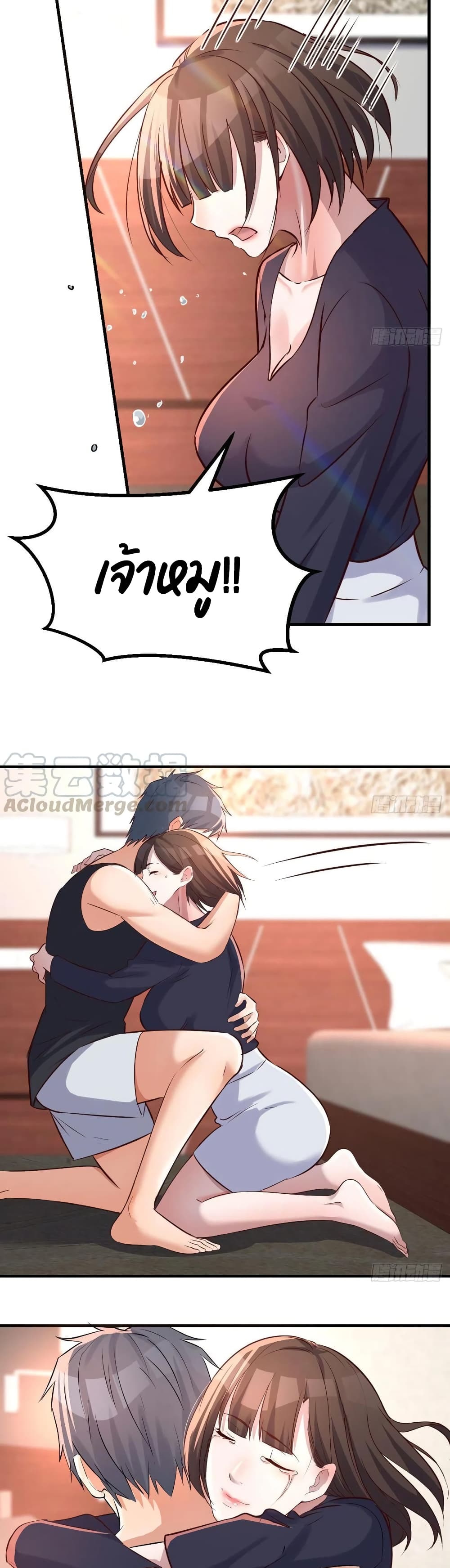 My Twin Girlfriends Loves Me So Much อยู่ดีๆผมก็มีแฟนเป็นแฝดสาวซะงั้น 101-101