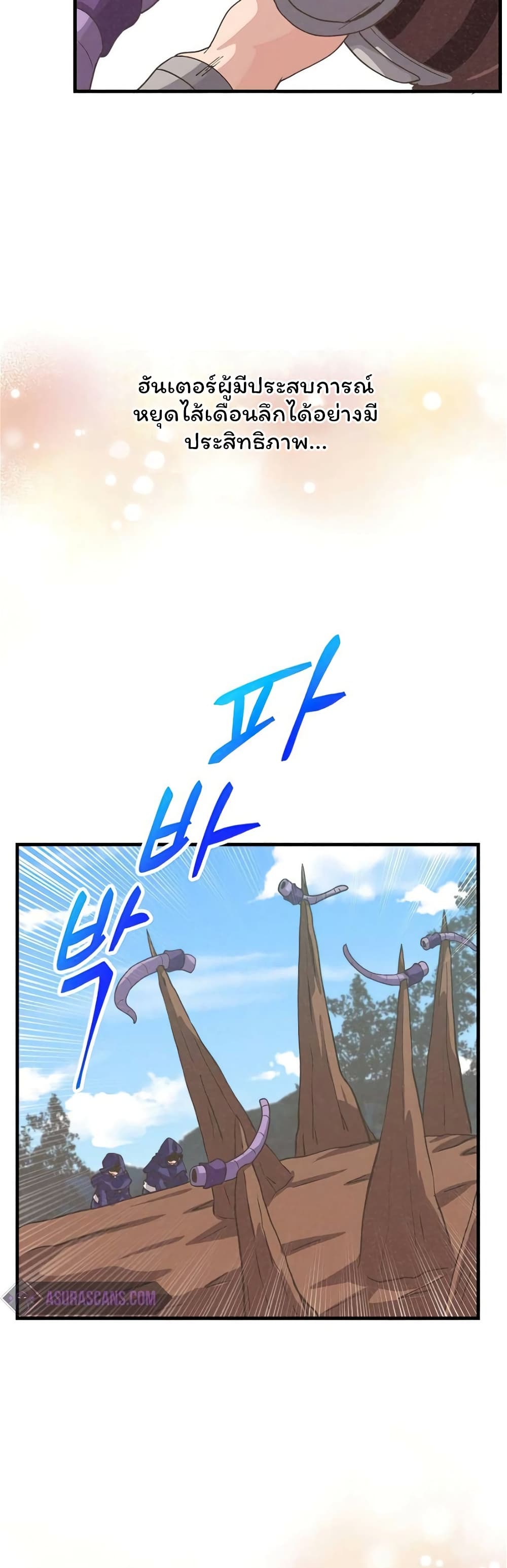 Spirit Farmer 60-60