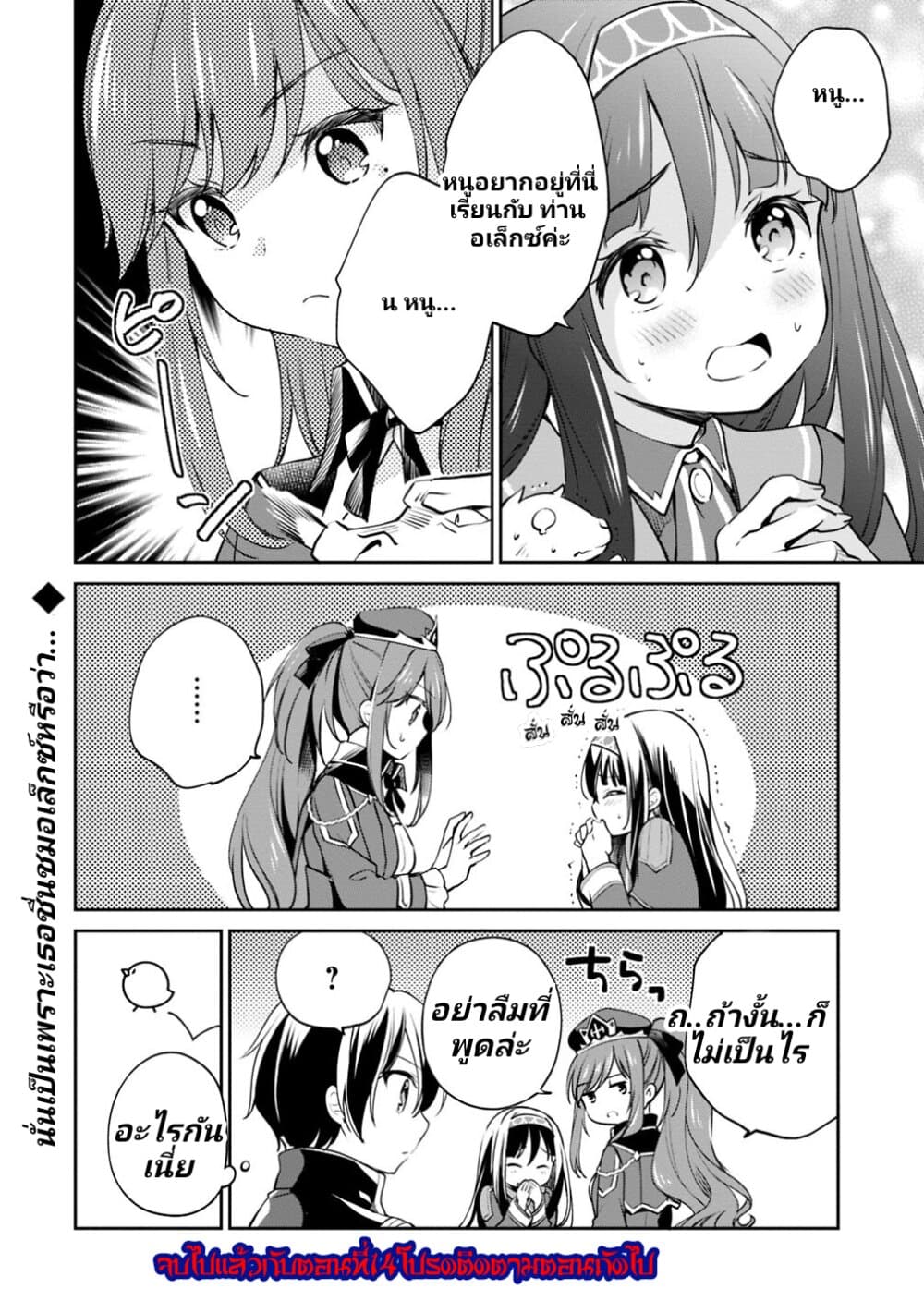Zennin Ossan, Umare Kawattara SSS Rank Jinsei ga Kakutei Shita 14-14